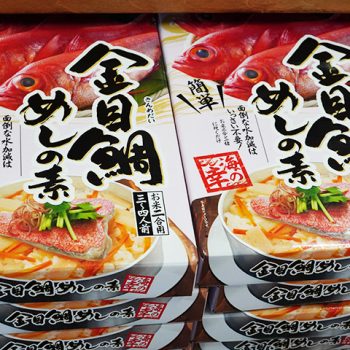 金目鯛めしの素