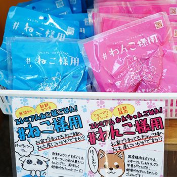 プレミアムペットフード（犬・猫）