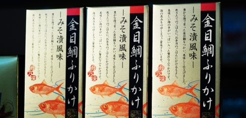 Market_Kinmefurikake